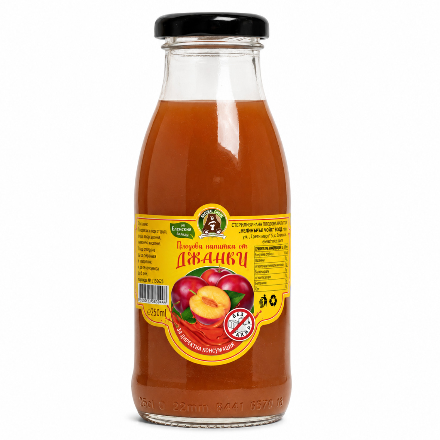 Сок от Джанки